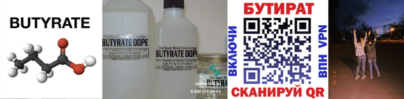 кракен ССЫЛКА  где продают наркотики  дарк нет формула  БУТИРАТ BDO 33%  Лахденпохья 