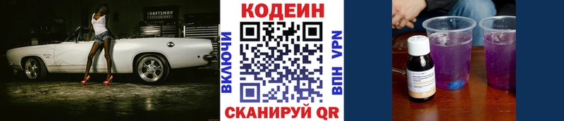 blacksprut рабочий сайт Лахденпохья Кодеин напиток Lean (лин)